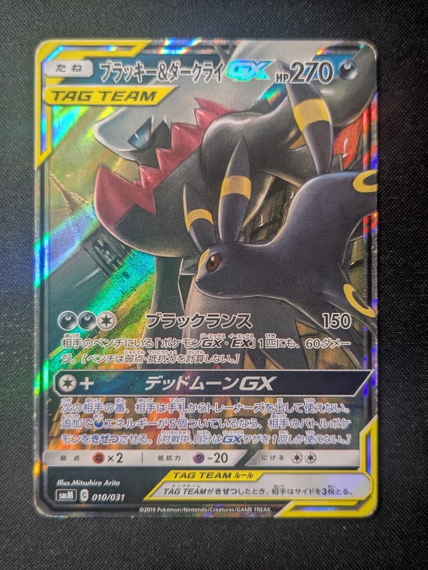 Umbreon & Darkrai