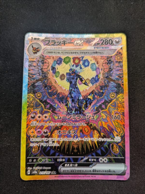 Noctali / Umbreon 217/187